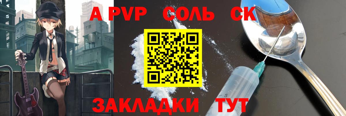 Альфа ПВП мука  Альфа ПВП кристаллы  где купить   Вход с VPN  Сланцы 
