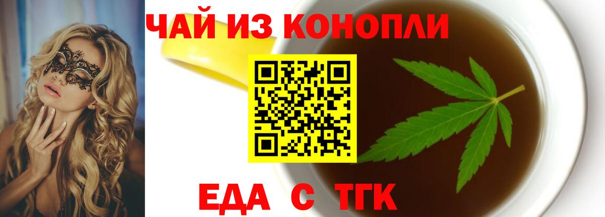 Сланцы  Еда ТГК марихуана  Вход с VPN 