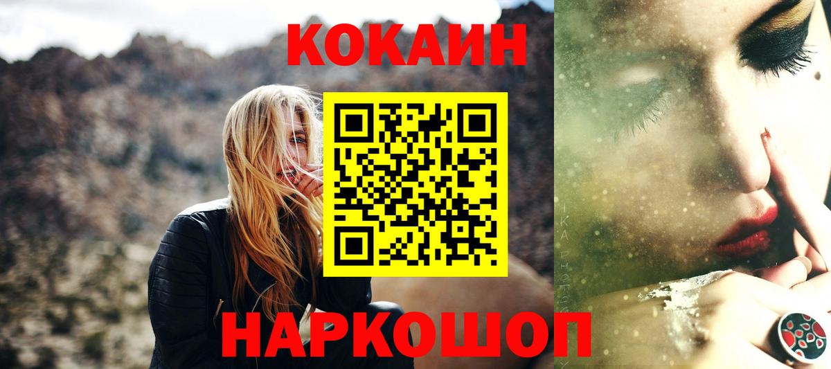 Cocaine 98%  Cocaine Columbia  COCAIN  Вход с VPN  Сланцы 