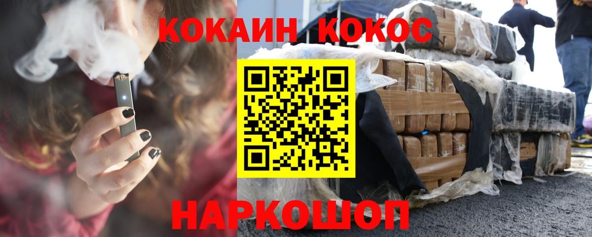 COCAIN 97% Сланцы