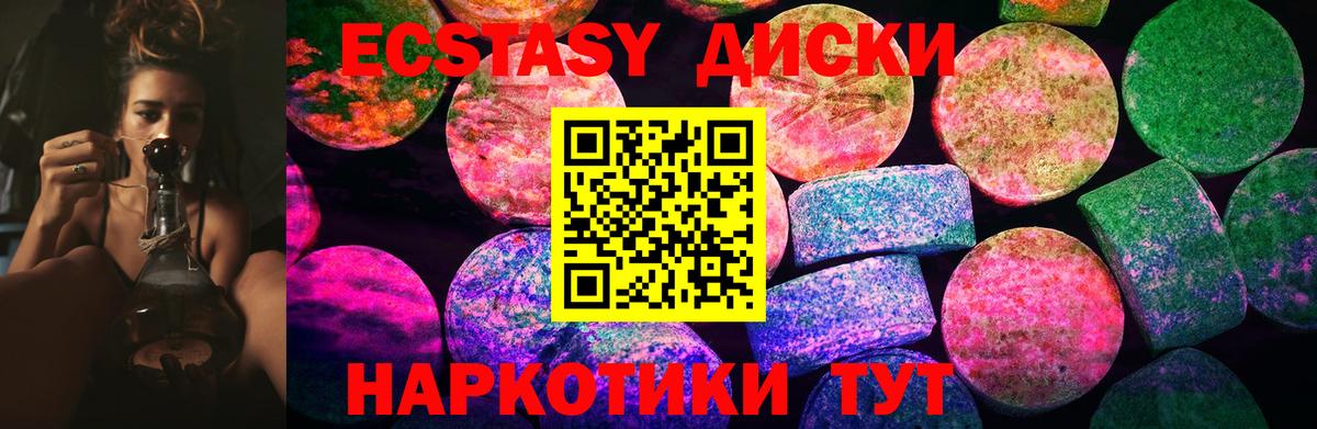 Экстази 99% Сланцы