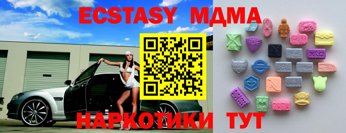 Сланцы  Экстази DUBAI  Ecstasy  ЭКСТАЗИ MDMA  Вход с VPN 