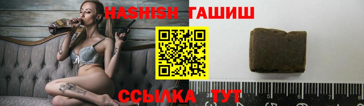 ГАШИШ Premium Сланцы