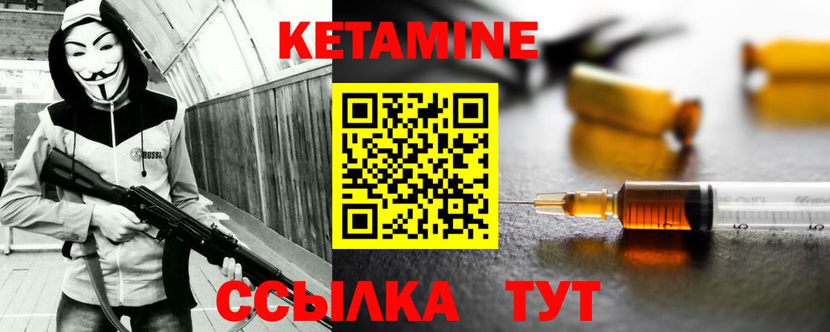 Сланцы  КЕТАМИН ketamine  Вход с VPN 