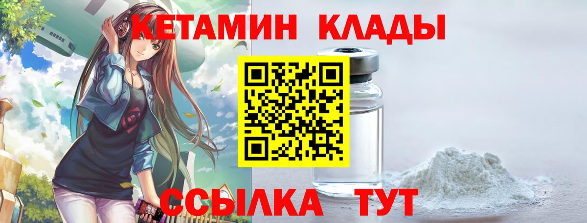 КЕТАМИН VHQ Сланцы