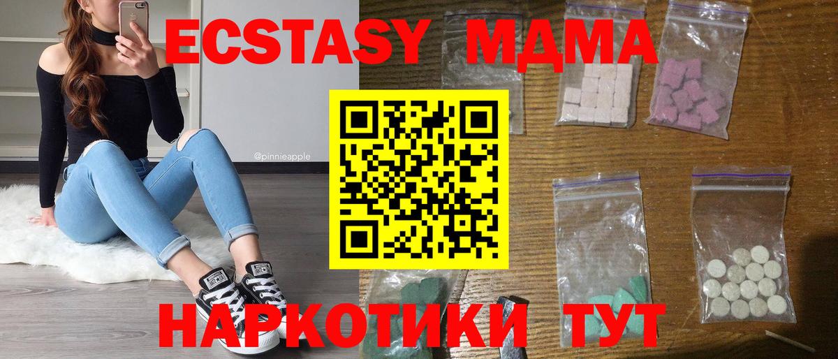 MDMA Molly  Вход с VPN  MDMA молли  МДМА  Сланцы 