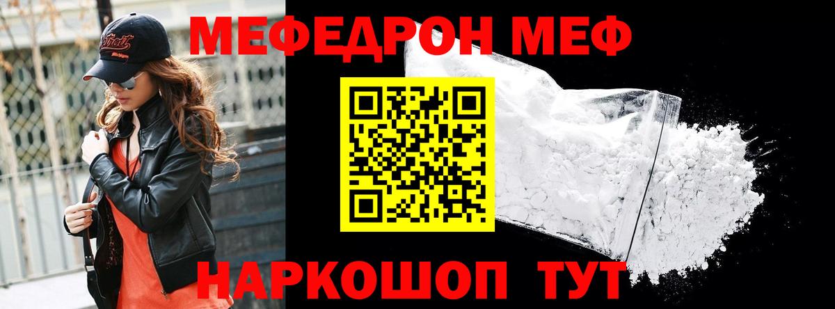 закладки  Меф 4 MMC  МЯУ-МЯУ 4 MMC  Мефедрон  Вход с VPN  Сланцы 