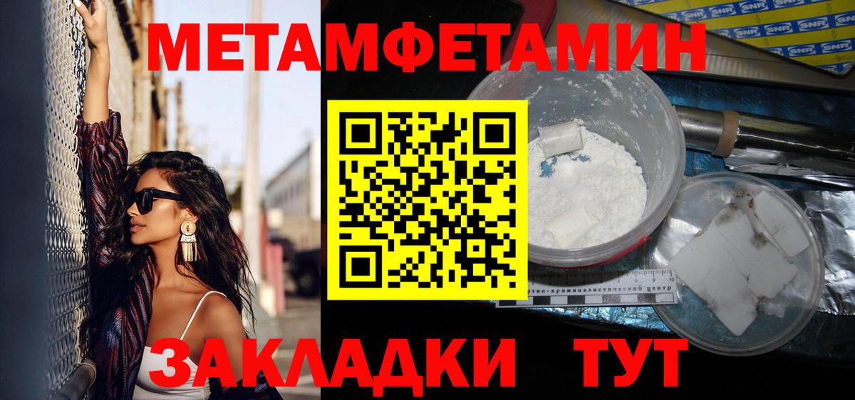 Метамфетамин Methamphetamine Сланцы