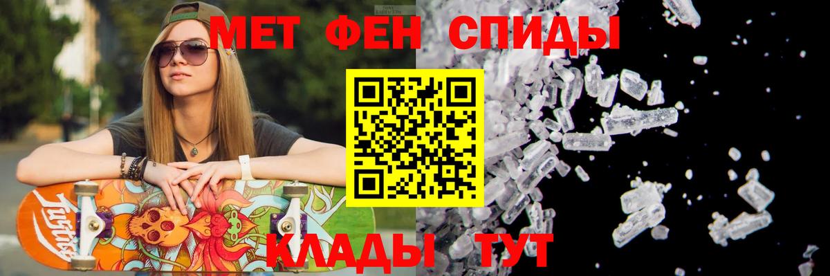 Сланцы  Первитин  Первитин кристалл  Вход с VPN  Первитин кристалл 