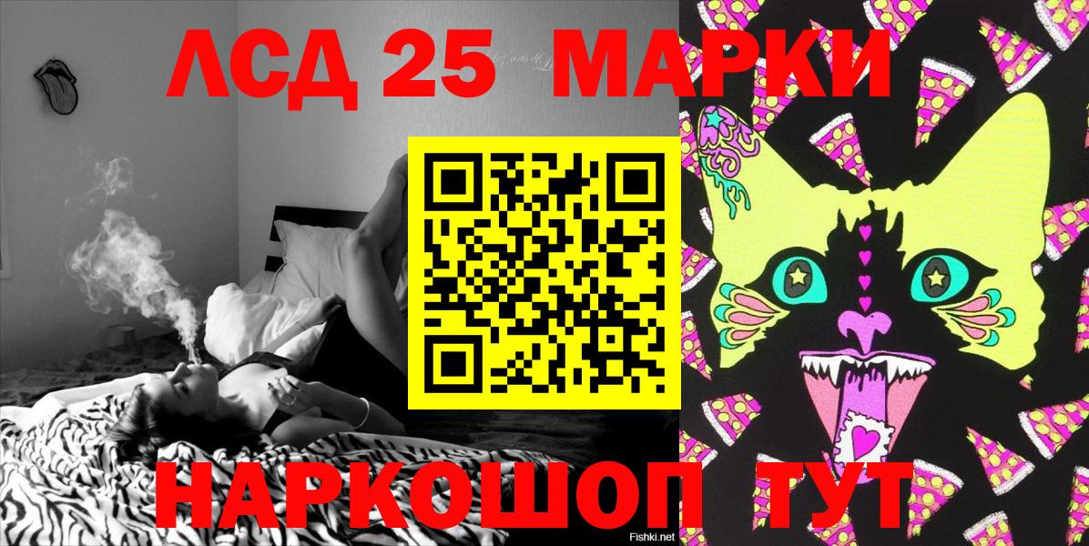 Марки 25I-NBOMe 1500мкг Сланцы