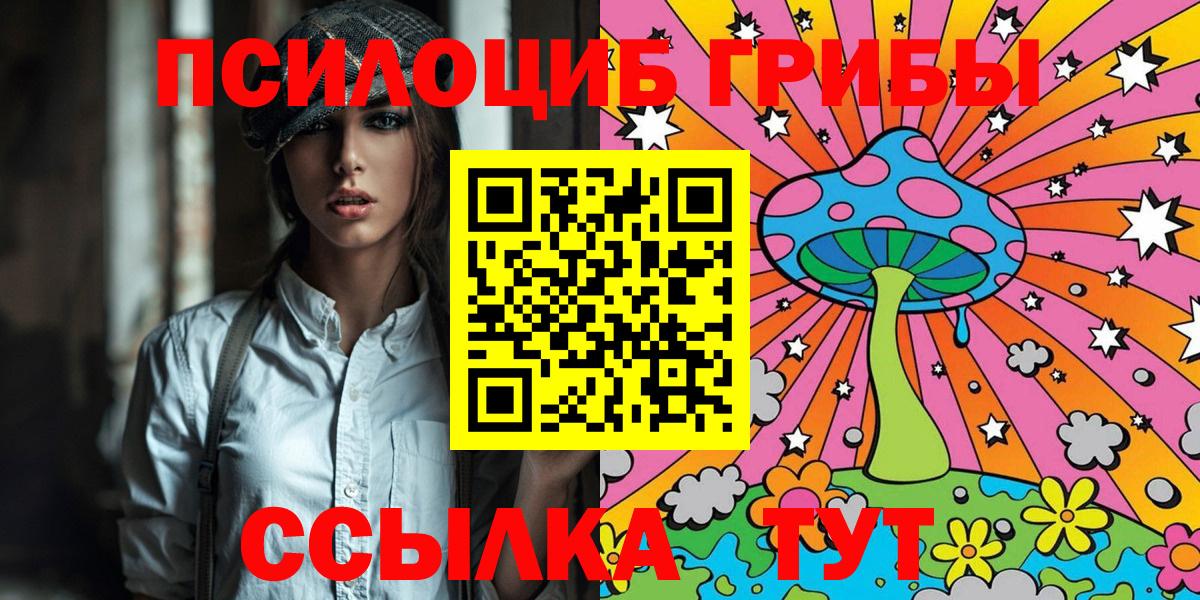 Псилоцибиновые грибы Magic Shrooms  Вход с VPN  Сланцы 